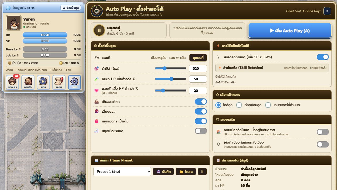 หน้าต่าง Auto Play